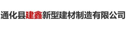 遼源市鑫銳機(jī)械制造有限公司